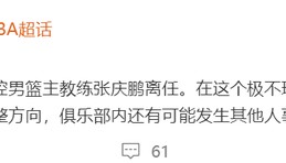 南宫体育-CBA土豪队开始大洗牌！主教练下课，多名球员或离队